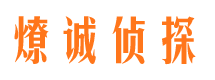 海门市侦探调查公司